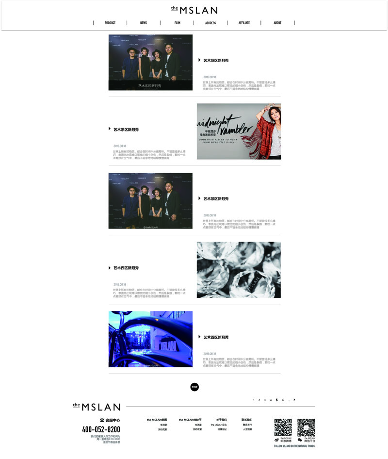 theMSLAN服装品牌网站建设