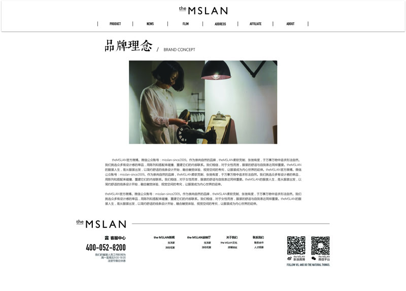 theMSLAN服装品牌网站建设